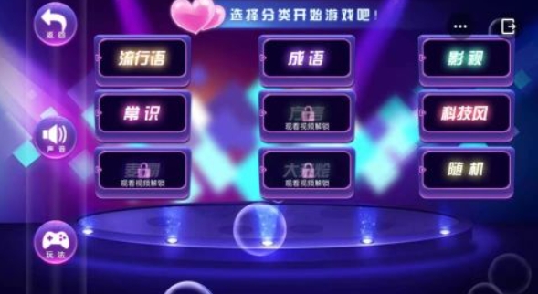 有趣的成語筆畫游戲盤點