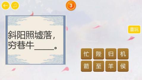 有沒有好玩的對詩詞游戲 2025詩詞接龍手游合集截圖