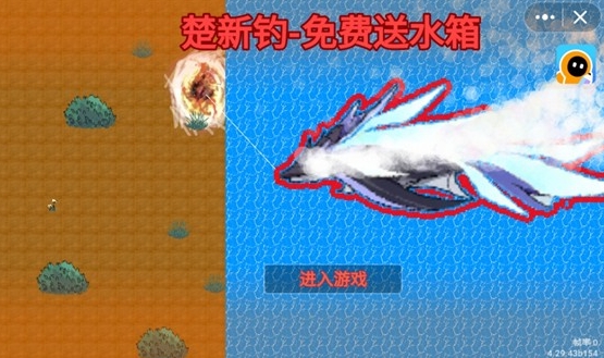 楚新釣公測時間分享 楚新釣什么時候上線截圖