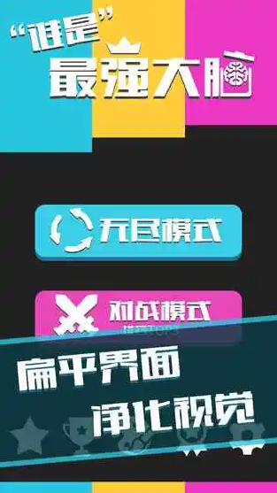 腦筋急轉(zhuǎn)彎的游戲排行榜