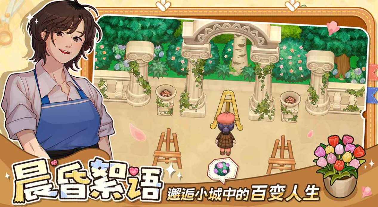星禾小城下載渠道介紹