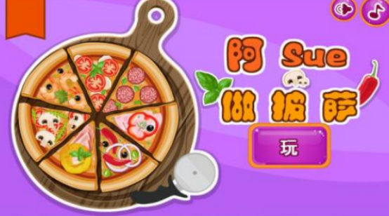 阿sue系列小游戲有哪些
