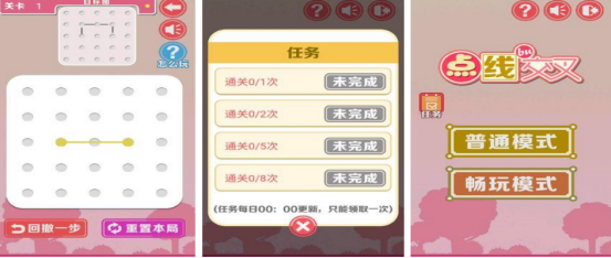 兩點(diǎn)連線不相交的游戲有哪些