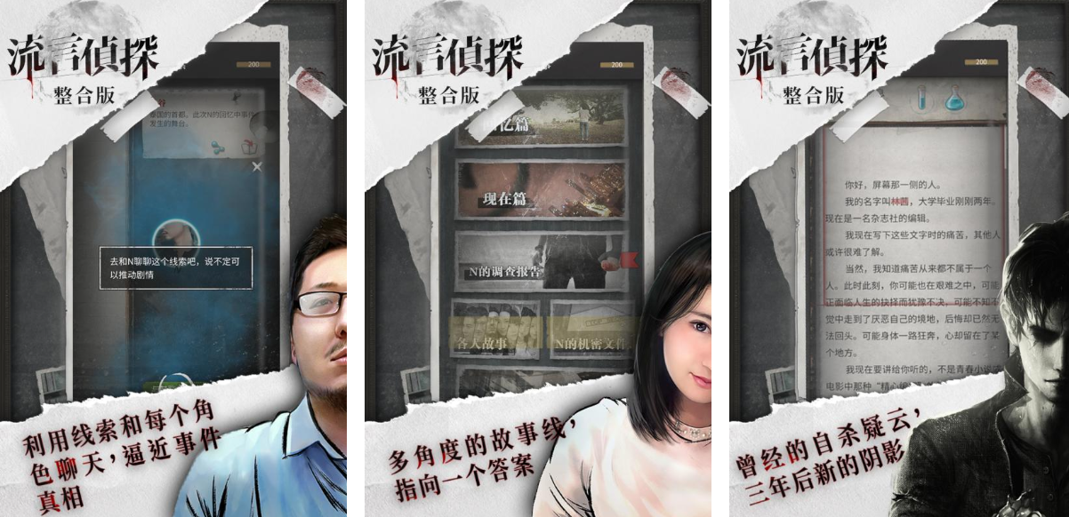 燒腦的探案推理游戲有哪些