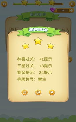 成語(yǔ)救援公測(cè)時(shí)間分享 成語(yǔ)救援什么時(shí)候上線(xiàn)截圖