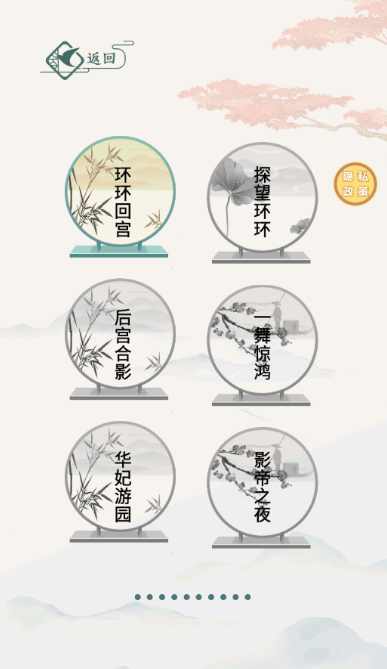 經(jīng)典的練字游戲大全