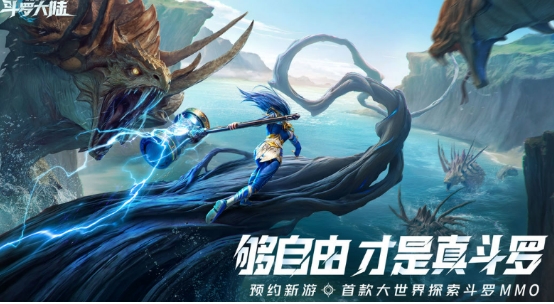 斗羅大陸獵魂世界魂獸推薦 斗羅大陸獵魂世界魂獸有哪些截圖