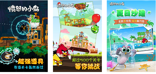 憤怒的小鳥(niǎo)大全游戲分享2025
