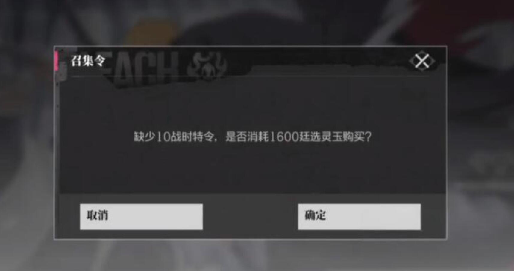境界刀鳴廷選靈玉怎么獲取 境界刀鳴廷選靈玉的獲取指南