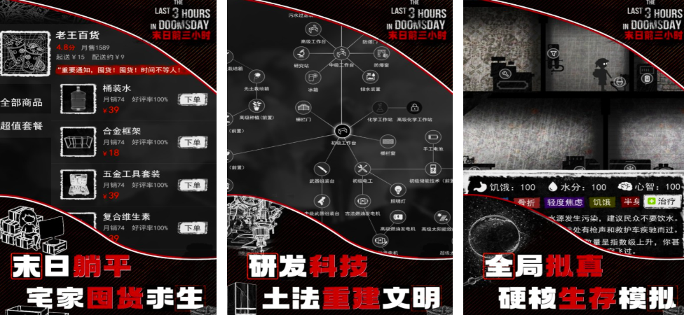 比較硬核的末日生存手游有哪些好玩