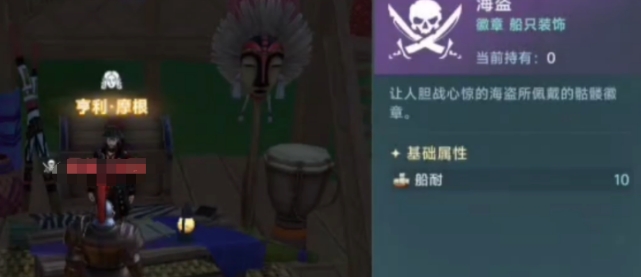 大航海時(shí)代傳說(shuō)怎么加入海盜 大航海時(shí)代傳說(shuō)海盜加入方法截圖