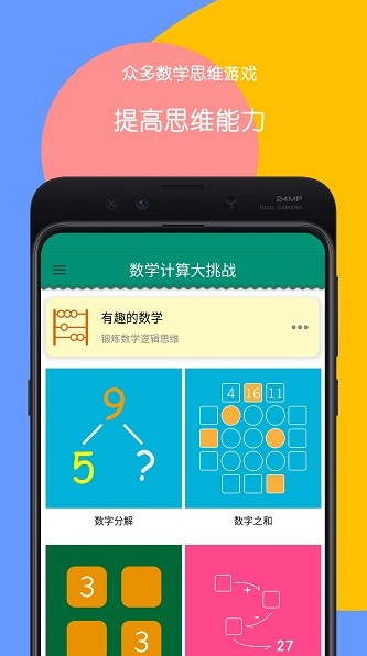 受歡迎的比大小游戲排行榜
