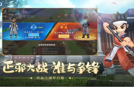 高人氣的武俠手游免費下載在哪里