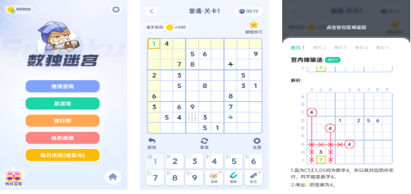 什么游戲可以提高智商