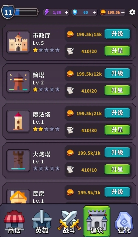 守塔之王下載方式介紹 守塔之王預(yù)約地址截圖