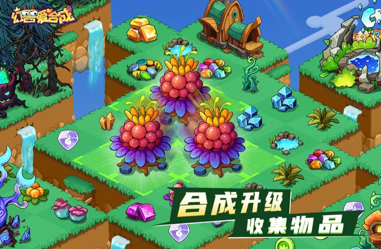 受歡迎的休閑合成類游戲有什么