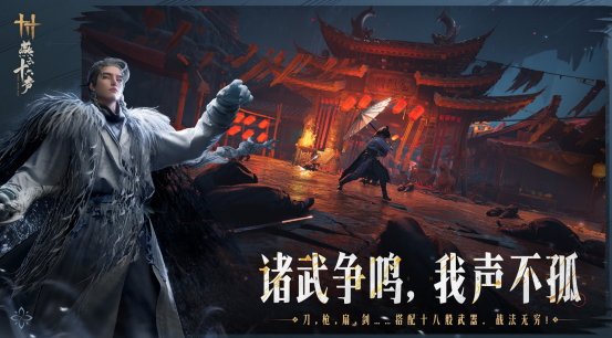 類似楚留香手游的手游叫什么