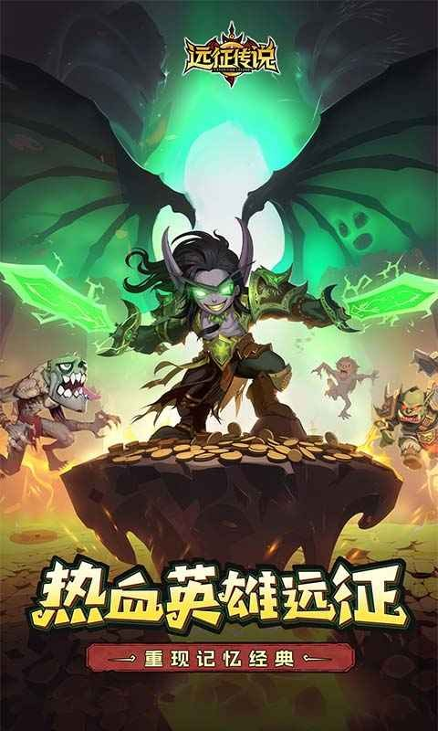 遠(yuǎn)征傳說下載教程