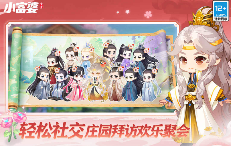 2025值得推薦的休閑娛樂手游