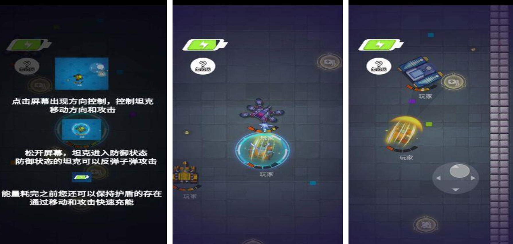 有趣的坦克策略游戲有哪些