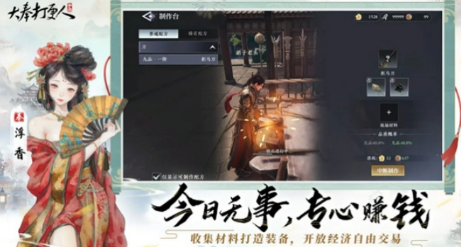 大奉打更人手游是什么類型游戲 大奉打更人手游類型介紹截圖