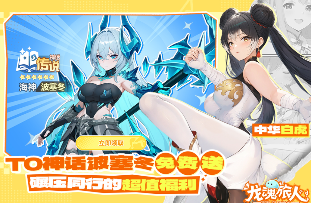 最好玩大型手游下載合集