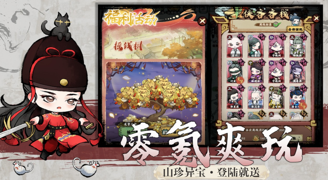 玩轉(zhuǎn)江湖公測時(shí)間 玩轉(zhuǎn)江湖什么時(shí)候上線截圖
