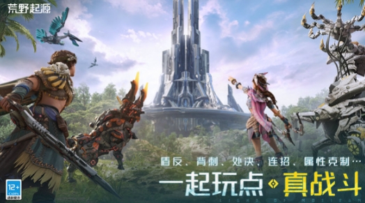 荒野起源什么時(shí)候上線的 荒野起源上線時(shí)間介紹截圖