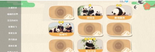 碳碳島種樹(shù)指南 碳碳島怎么種樹(shù)截圖