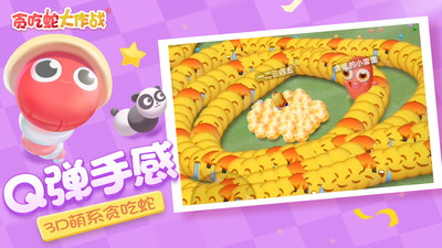 2025正版的貪吃蛇游戲有哪些
