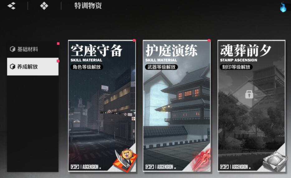 境界刀鳴呼喚符怎么獲取 境界刀鳴呼喚符獲取指南截圖