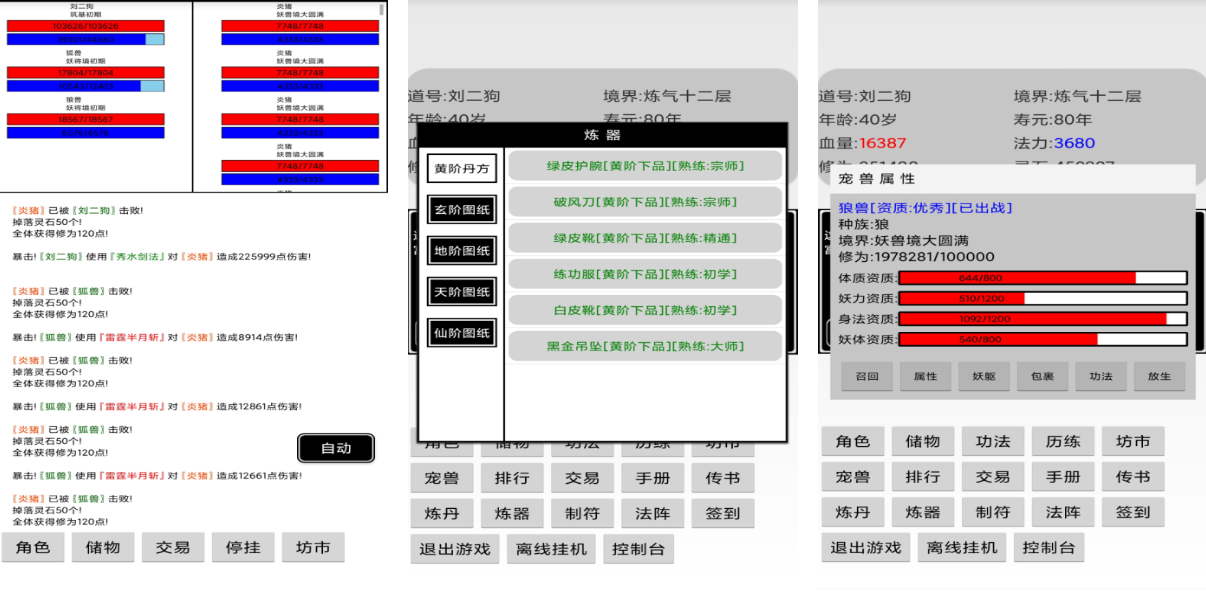 2025修仙單機(jī)游戲哪個(gè)好玩