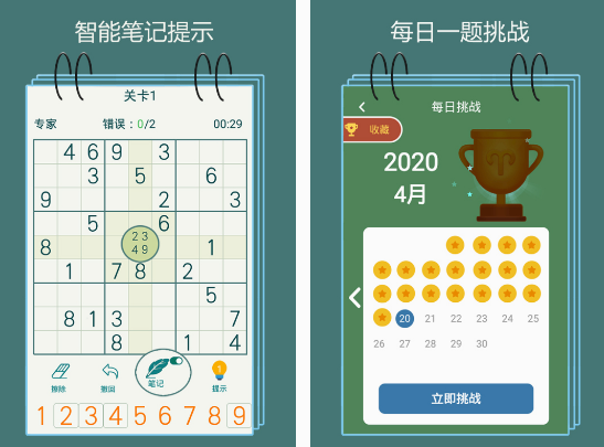 孩子益智游戲推薦什么
