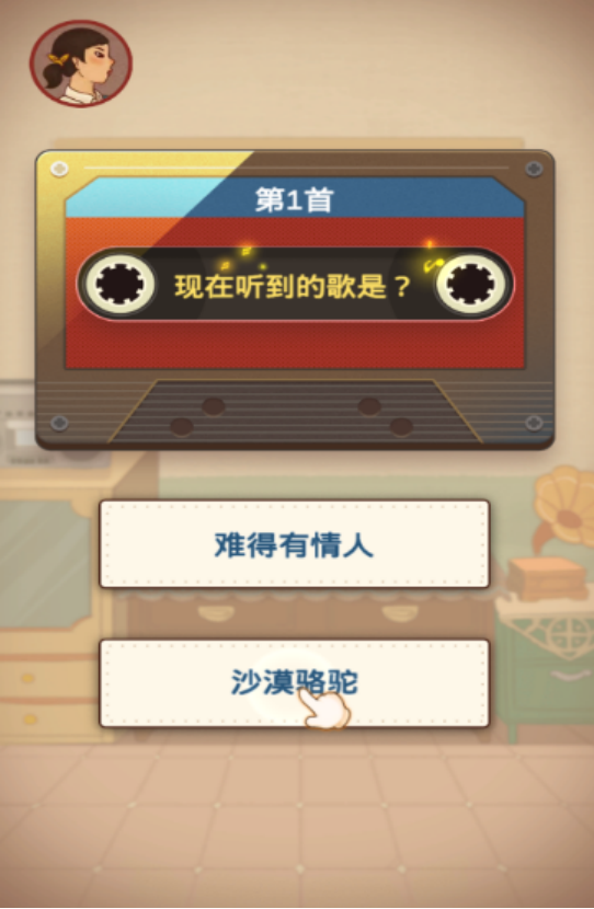 免費的猜歌小游戲有哪些