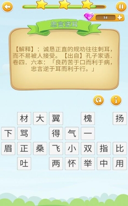 成語(yǔ)救援下載方式介紹 成語(yǔ)救援預(yù)約地址截圖
