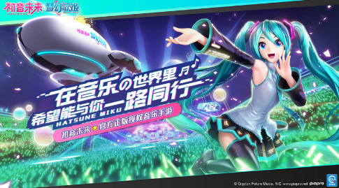熱門的初音未來節(jié)奏游戲盤點(diǎn)