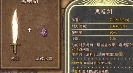 背包亂斗合成表分享 背包亂斗如何合成截圖