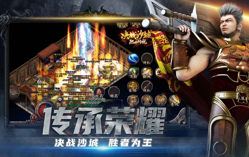 戰(zhàn)神烈歌公測時間分享 戰(zhàn)神烈歌什么時候上線截圖