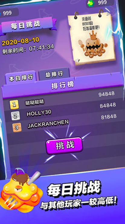 小小魔法王國好玩嗎 小小魔法王國測評截圖