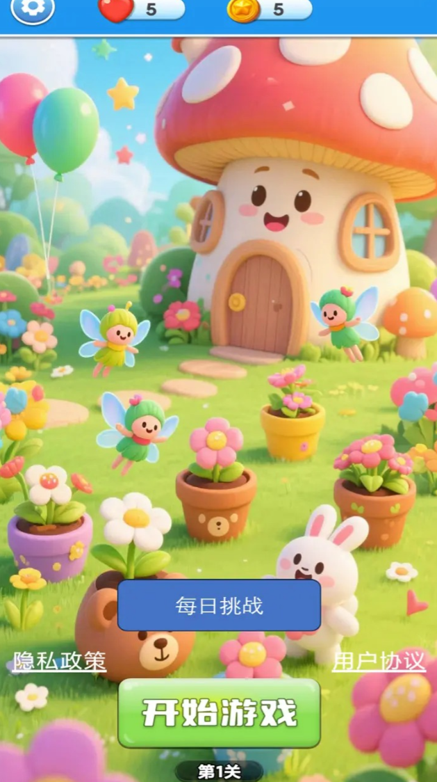 鮮花滿屋下載鏈接 鮮花滿屋預約地址截圖