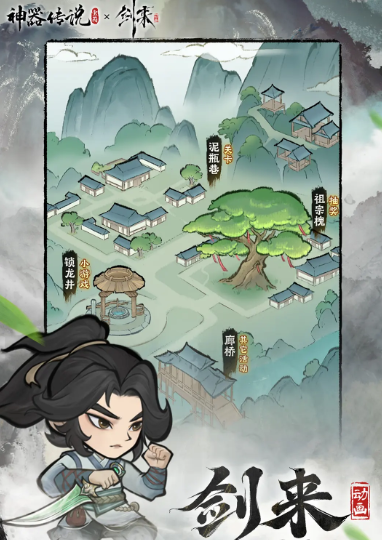 神器傳說(shuō)下載地址分享
