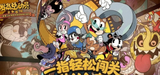 發(fā)條總動員戰(zhàn)斗攻略 發(fā)條總動員戰(zhàn)斗怎么玩截圖