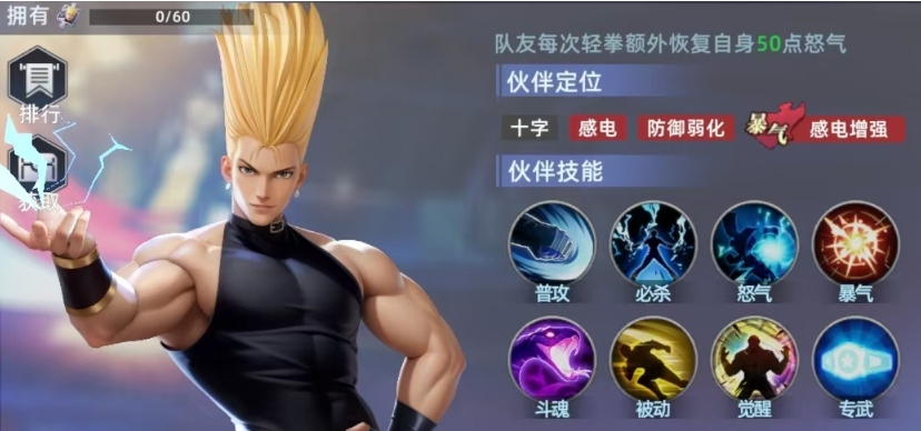 全明星覺醒二階堂紅丸怎么樣 全明星覺醒二階堂紅丸詳情一覽截圖