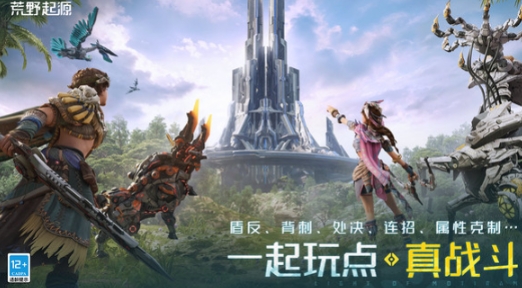 荒野起源什么時候公測 荒野起源開服時間截圖