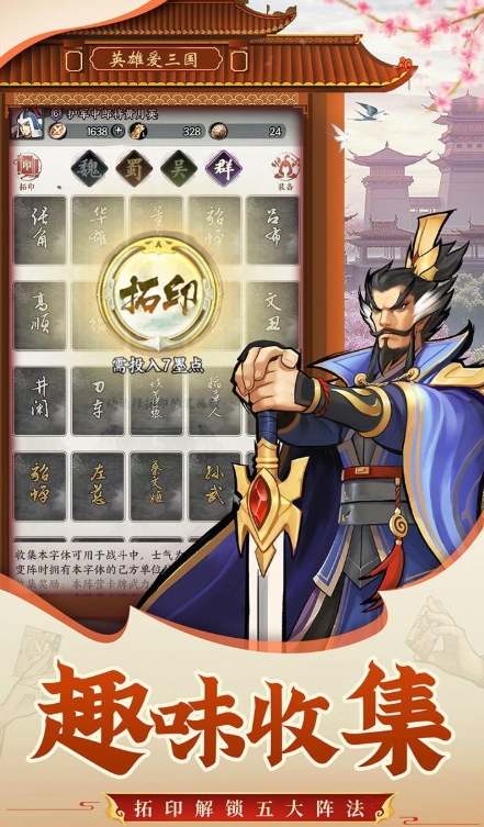 武將無雙公測時間推薦 武將無雙什么時候上線截圖