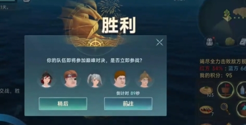 大航海時(shí)代傳說商船如何選擇 大航海時(shí)代傳說商船選擇方法截圖