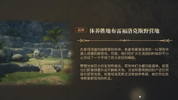 最終幻想14水晶世界布雷夫洛克斯野營地副本怎么玩 布雷夫洛克斯副本攻略