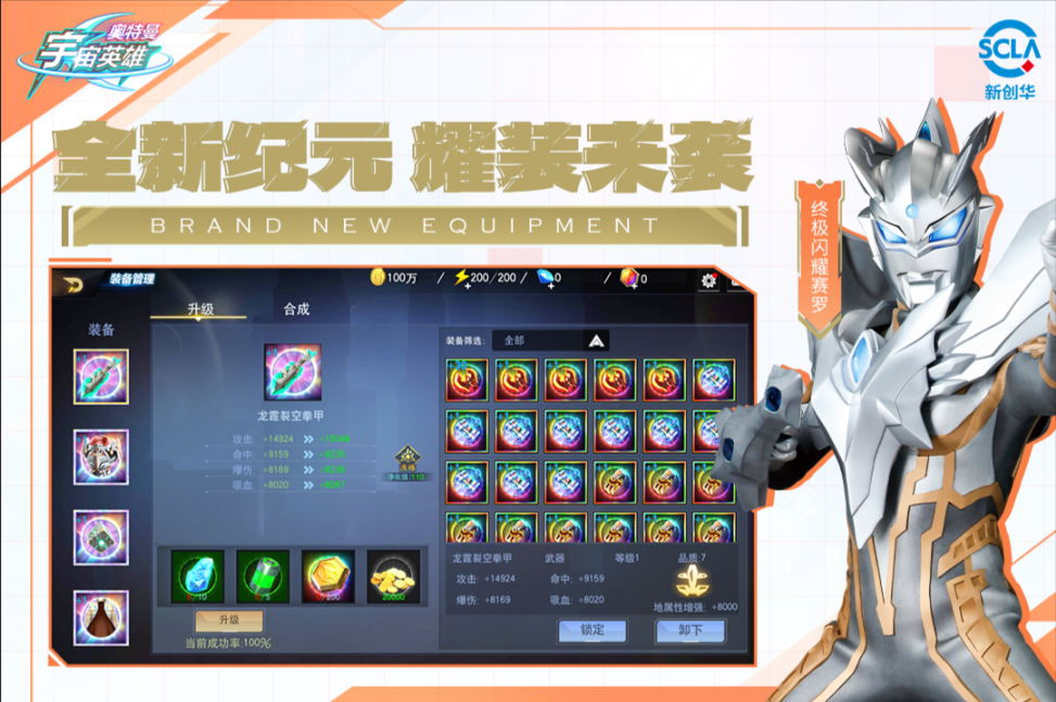 經(jīng)典奧特曼推塔游戲下載