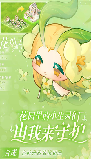 耐玩的治愈系小游戲大全