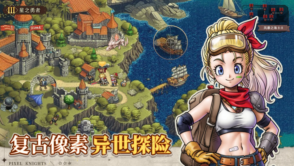 星之旅人下載安裝教程